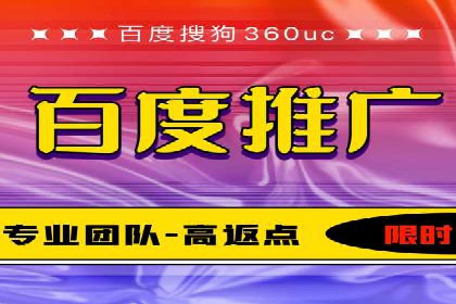 百度推广计费模式调整对企业的影响案例